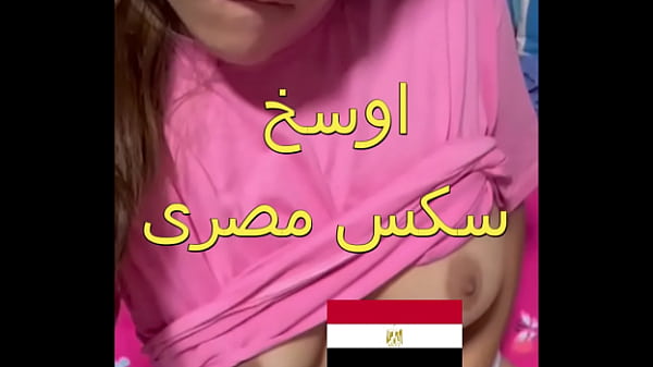 مصرية شرموطة من المطرية تعري كسها على البلكونة وجارها ينزل ينيكها نيك عنيف