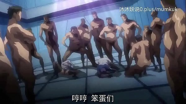 动漫中文字幕：洗脑序曲第二部，高潮迭起