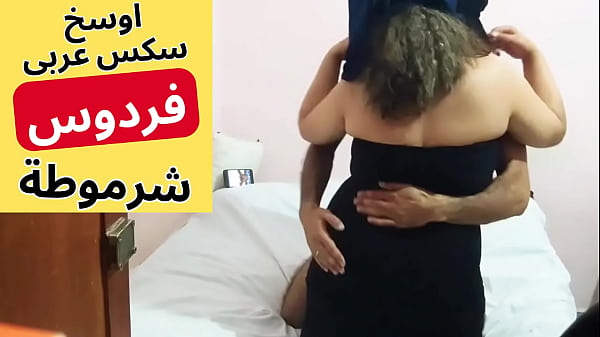 فردوس العاهرة المصرية تتعرض لموقف جنسي صاخب مع على الصعيدي