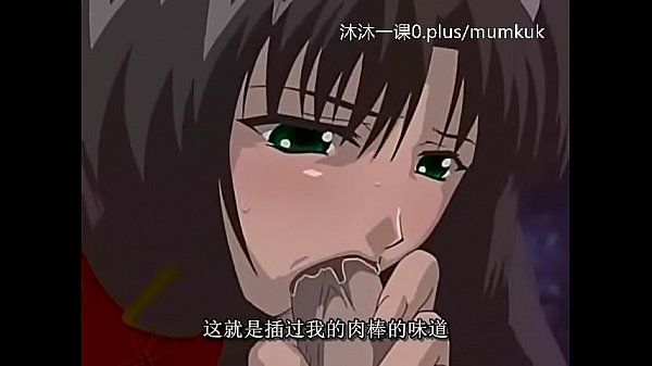 A106-a107 动漫 中文字幕 中课 艾尔菲纳1-3 第2部分 湿透的诱惑，翘臀扭动等你来舔