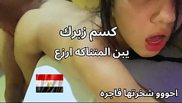 مقطع نار لشرموطة المنصورة بتكشف طيازها وكسها الملبن وتتوسل لعنتيل يخليها تتصرف من النار