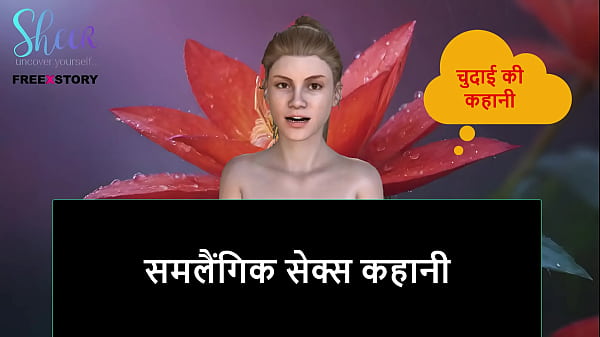 Cerita Seks Audio Hindi – Kisah Seks Gay Yang Bikin Teler