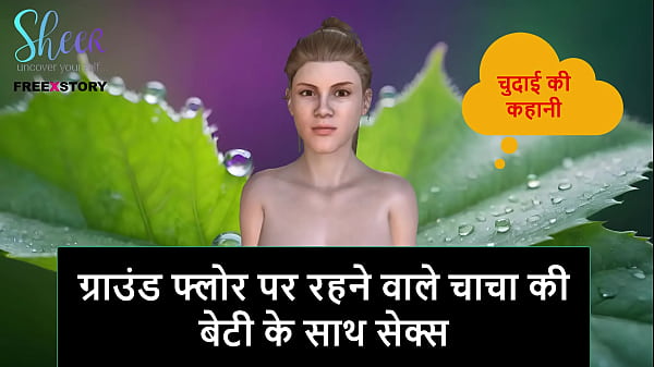 Cerita Sex Audio Hindi – Ngewe Sama Anak Tiri Om Di Lantai Bawah